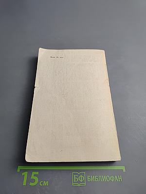 Чтение и перевод английской научно-технической литературы (Лексика и грамматика)