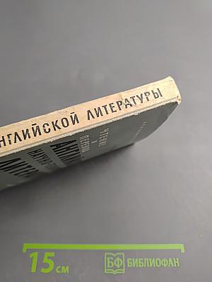 Чтение и перевод английской научно-технической литературы (Лексика и грамматика)