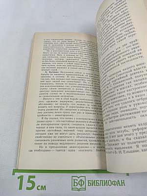 Советский Союз - Революция продолжается