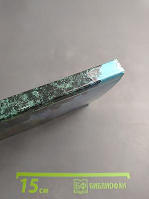 Таёжные дали (очерки биолога-охотоведа)