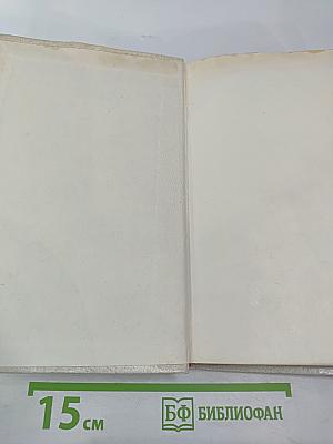 Чингиз Айтматов. Роман. Повести