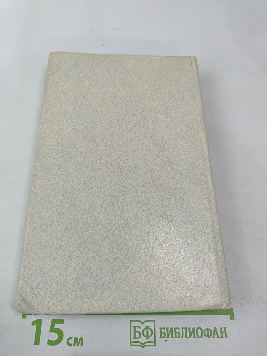 Чингиз Айтматов. Роман. Повести