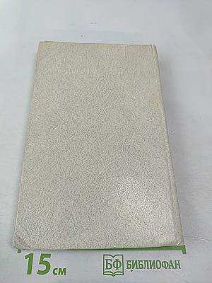 Чингиз Айтматов. Роман. Повести