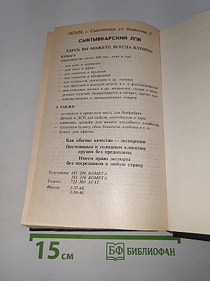 Хмель