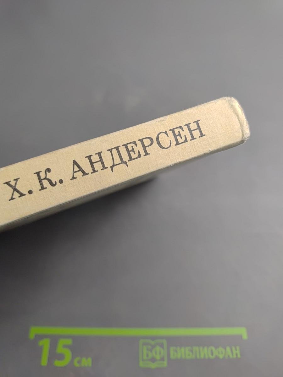 Сказки. Истории