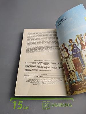 Молодая гвардия