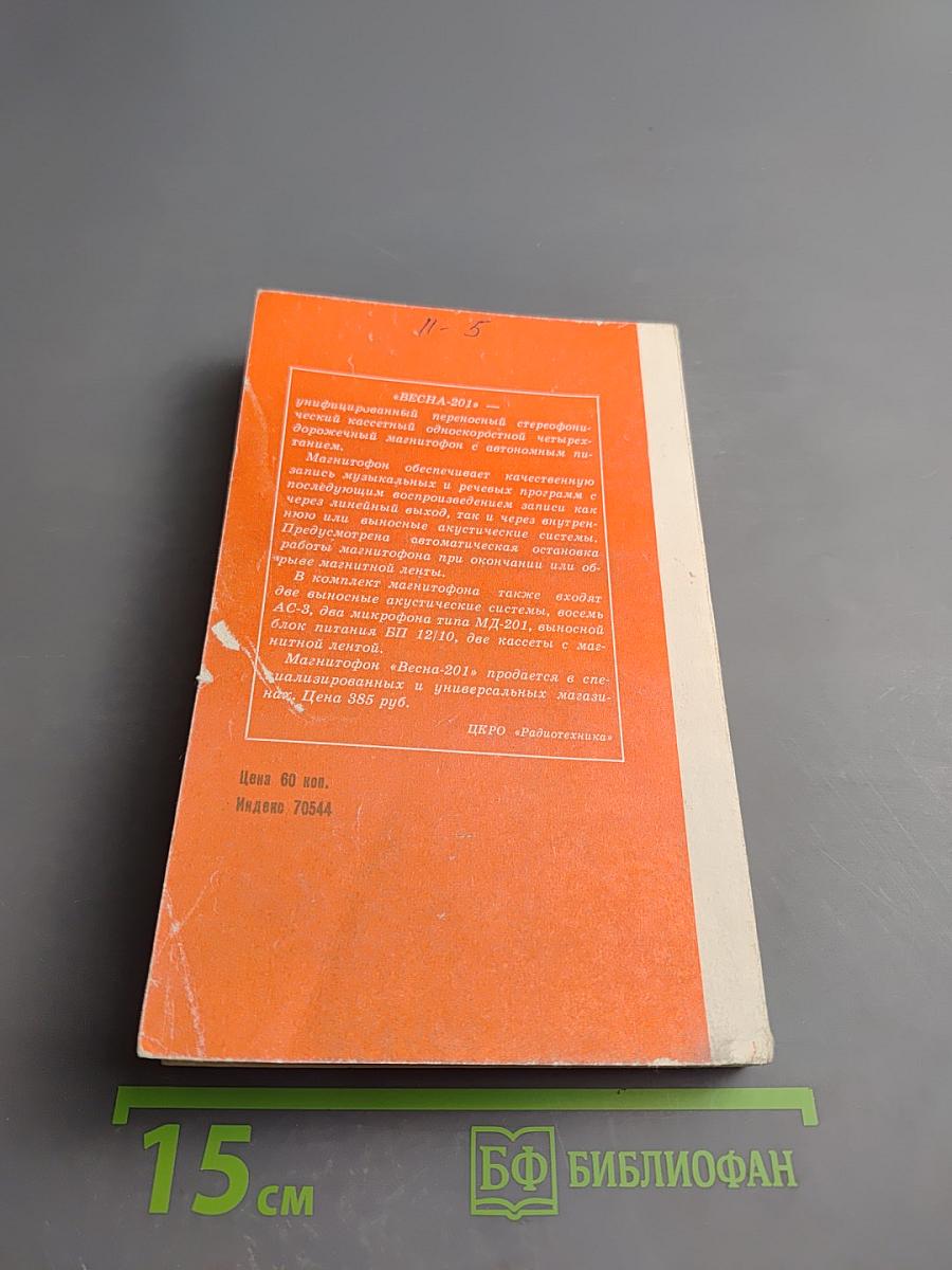 Молодая гвардия