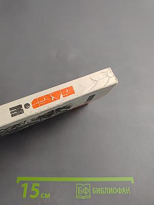 Молодая гвардия