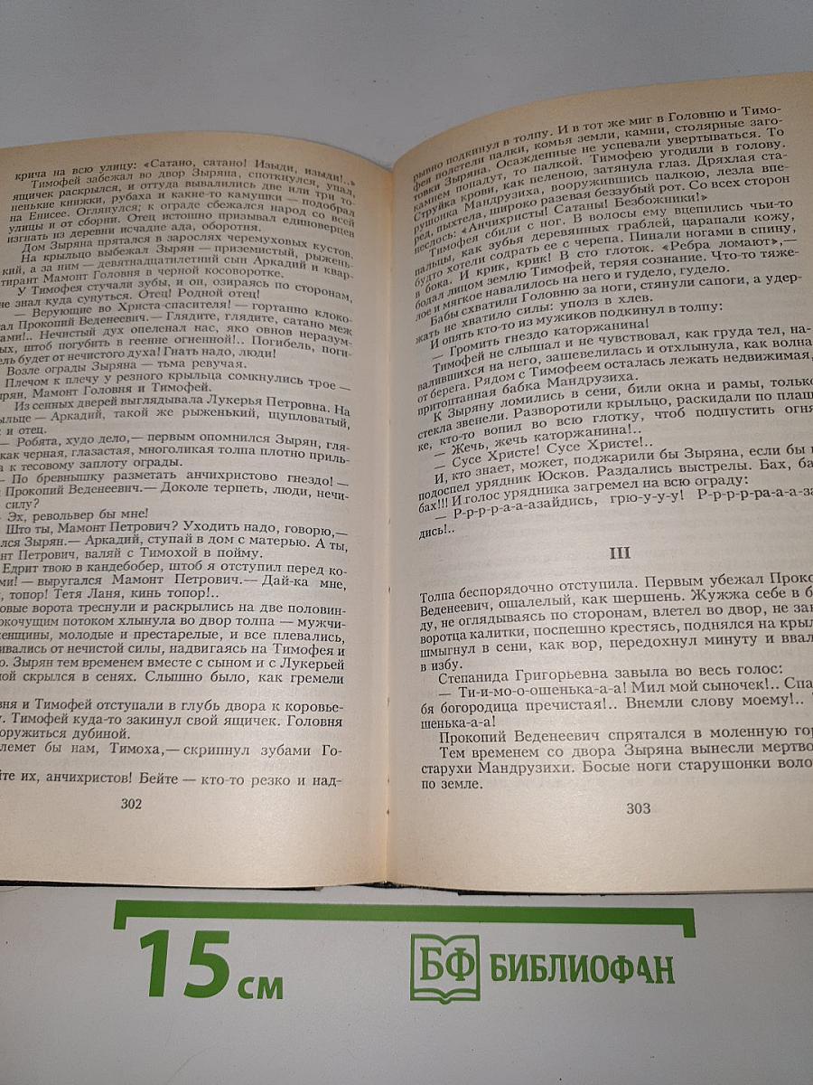 Хмель