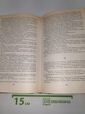 Хмель
