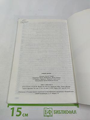 Польский с улыбкой. Учебное пособие