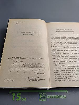 Великий Маг