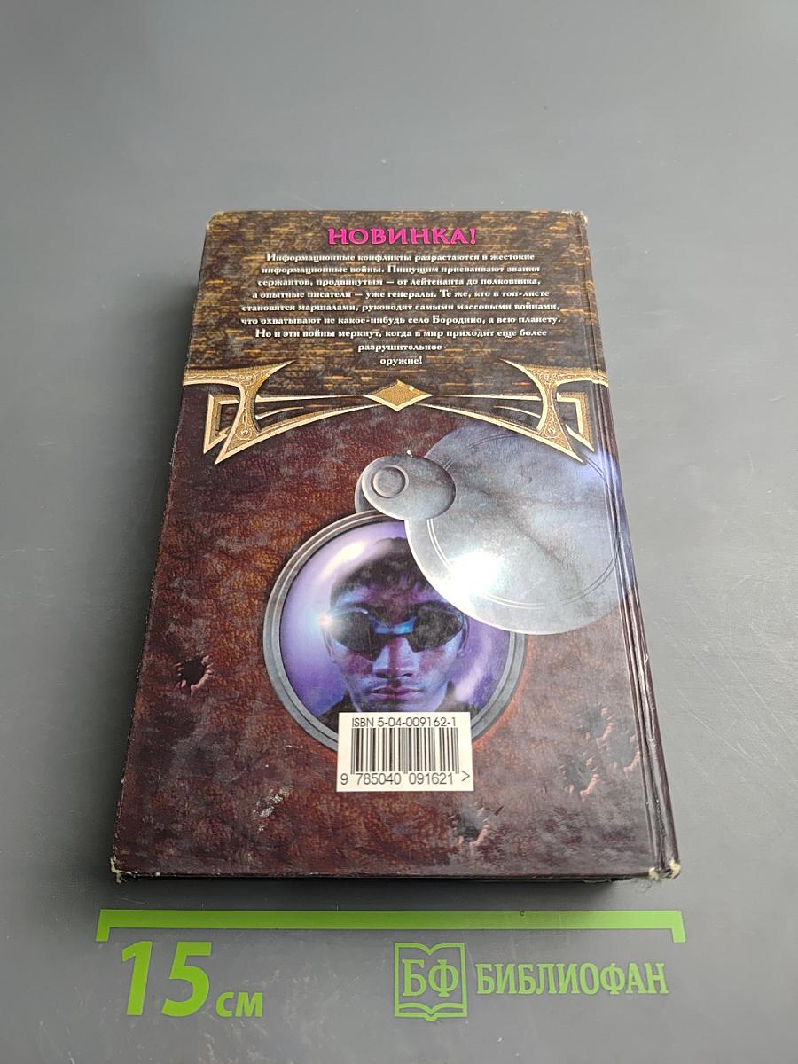 Великий Маг