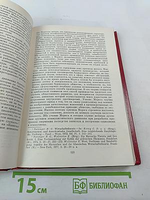 Очерки по истории «Капитала» К. Маркса