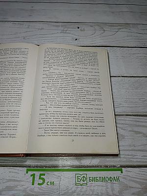 Боксер Билли. Закоренелый преступник