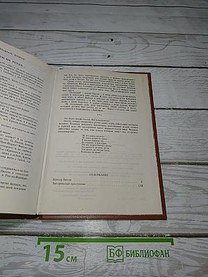 Боксер Билли. Закоренелый преступник