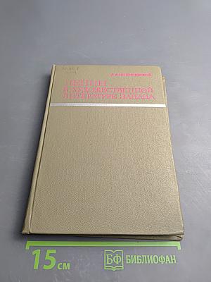 Ленин в художественной литературе Запада