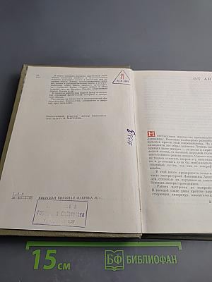 Ленин в художественной литературе Запада