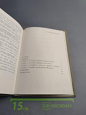 Ленин в художественной литературе Запада