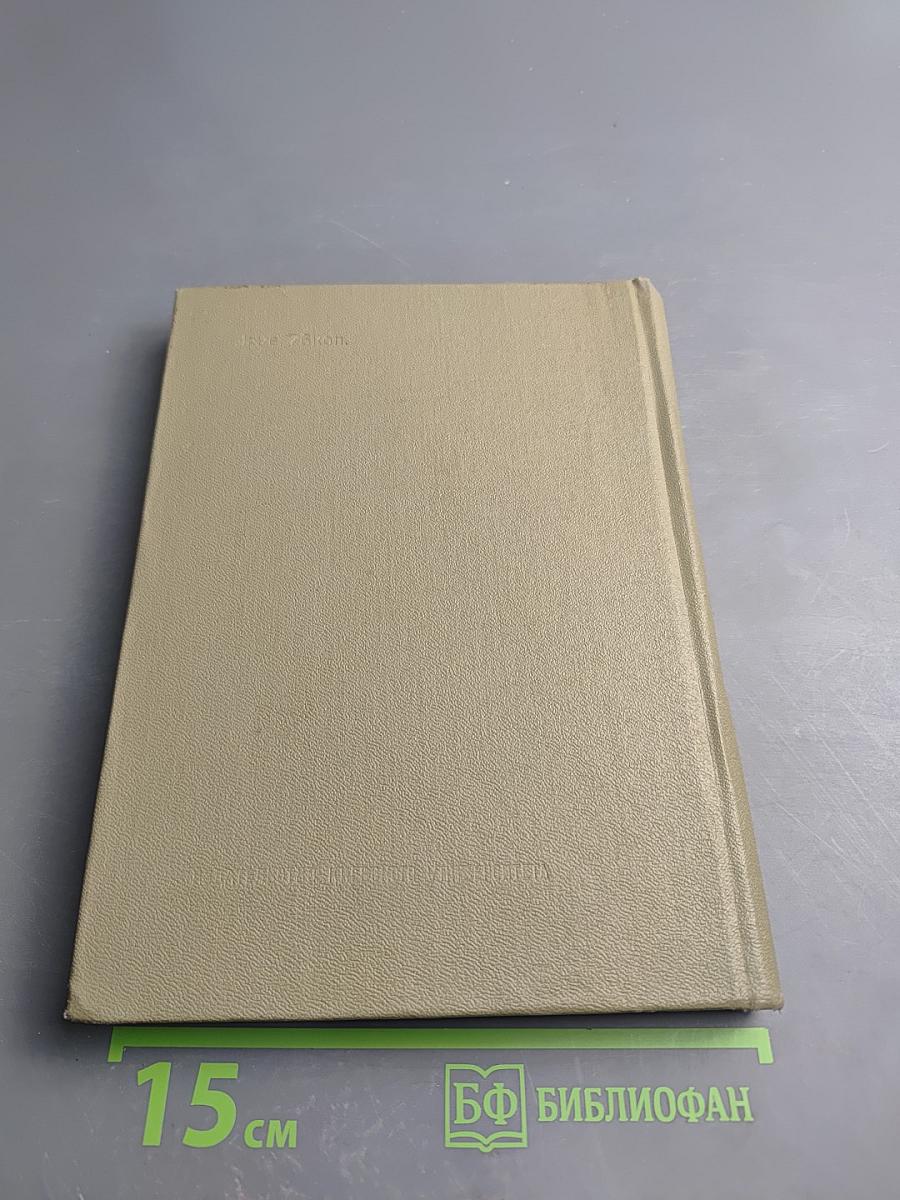 Ленин в художественной литературе Запада