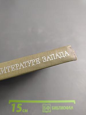 Ленин в художественной литературе Запада