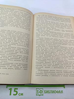 Пути в незнаемое: Писатели рассказывают о науке. Сборник семнадцатый