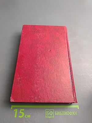 Собрание сочинений в восьми томах. Том 1. Уэверли или Шестьдесят лет назад