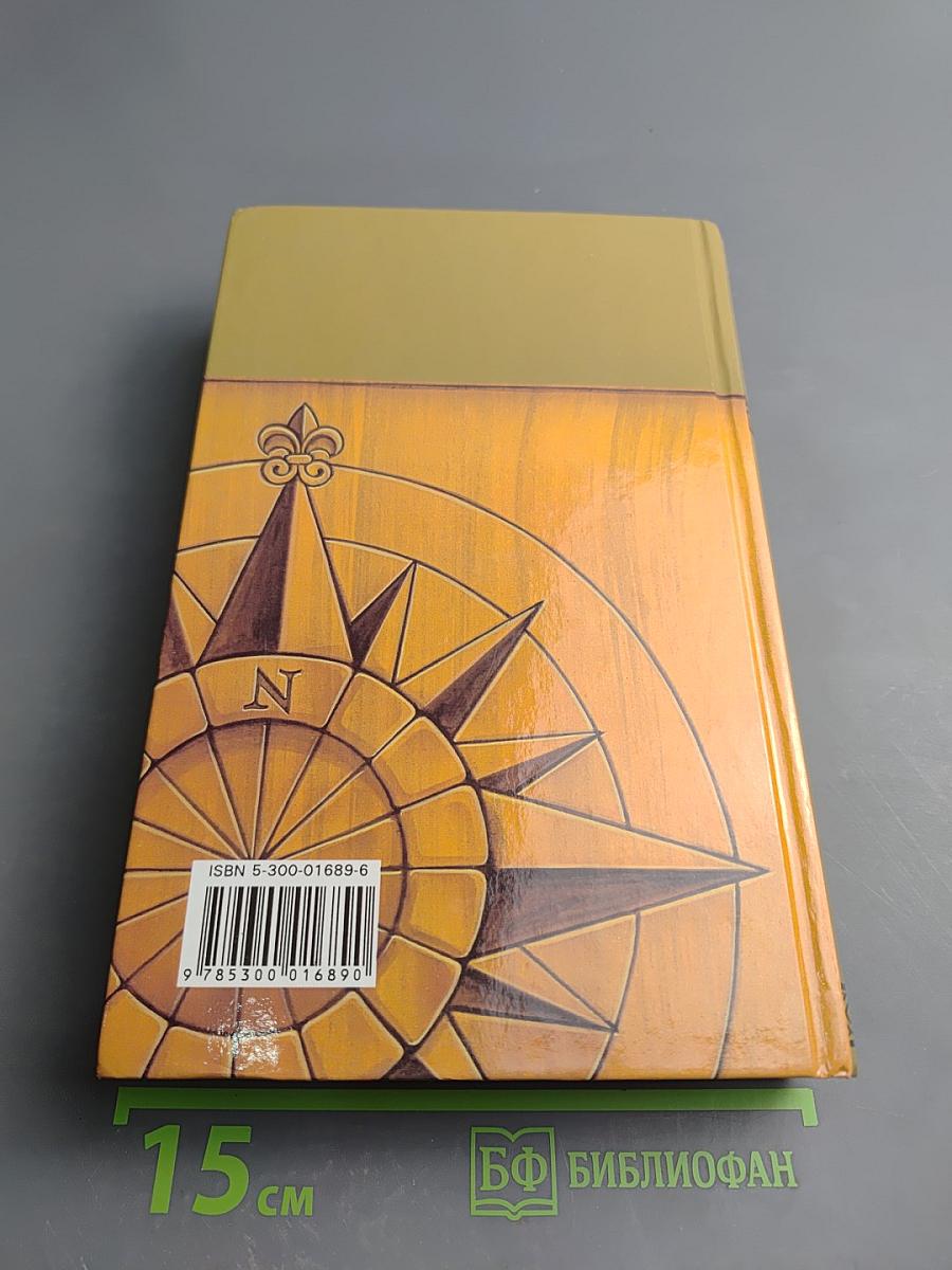 Семь месяцев бесконечности