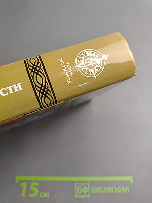 Семь месяцев бесконечности