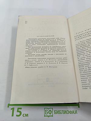 О научном коммунизме