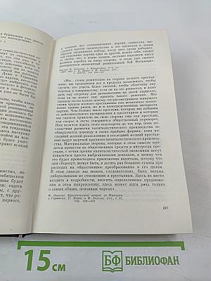 О научном коммунизме