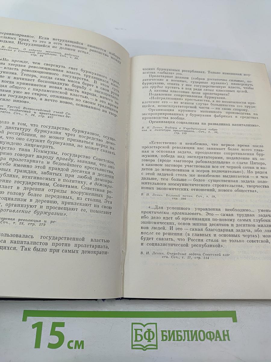 О научном коммунизме