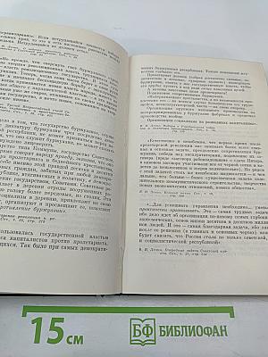 О научном коммунизме