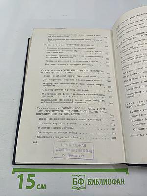 О научном коммунизме