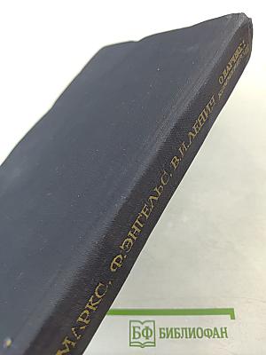 О научном коммунизме