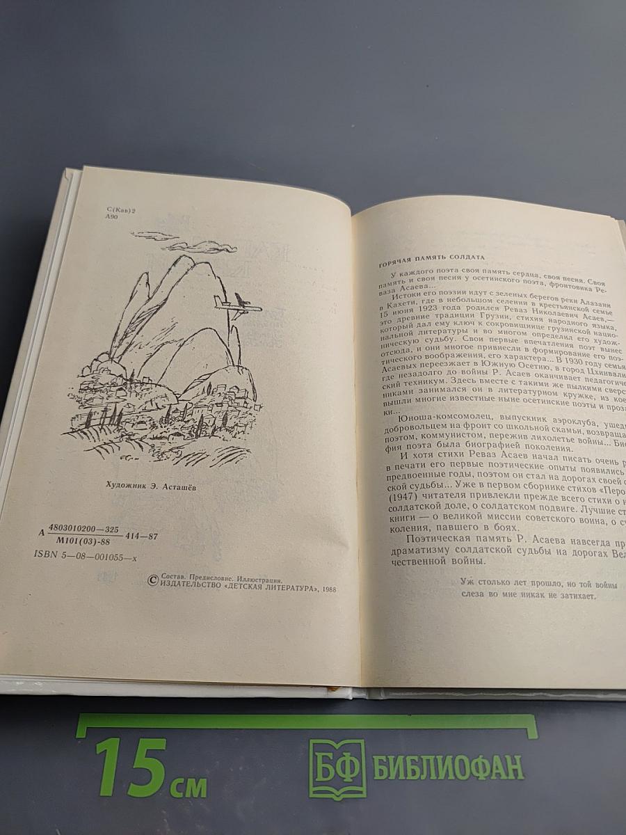 Капля крови