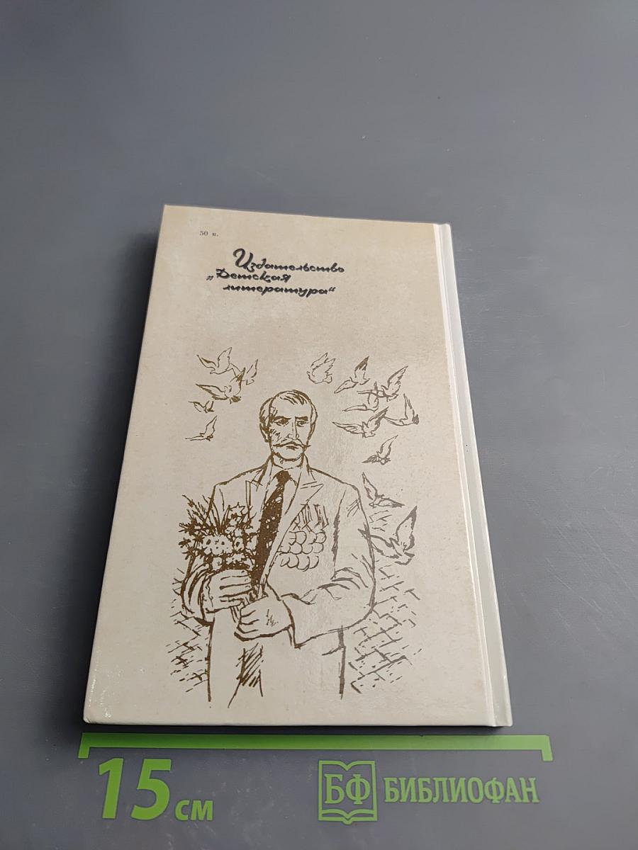 Капля крови