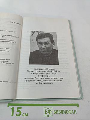 Искусство в контексте информационной культуры. Вып. 4