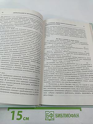 Искусство в контексте информационной культуры. Вып. 4