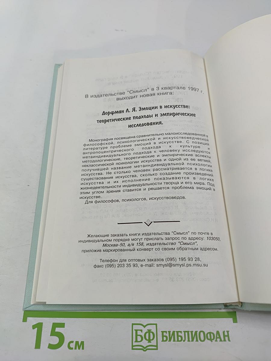 Искусство в контексте информационной культуры. Вып. 4
