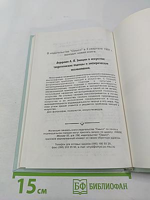 Искусство в контексте информационной культуры. Вып. 4