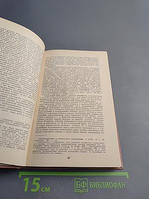 Жилищное и жилищно-строительное законодательство