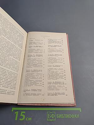 Жилищное и жилищно-строительное законодательство