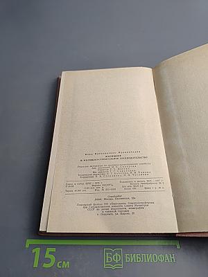 Жилищное и жилищно-строительное законодательство