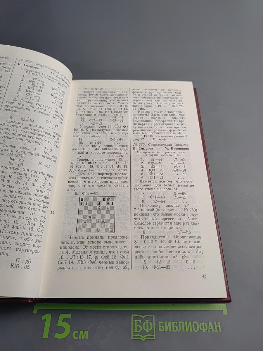 Аналитические и критические работы 1957-1970