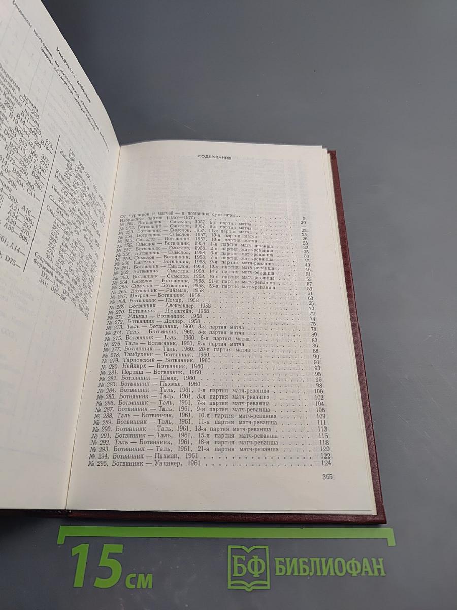 Аналитические и критические работы 1957-1970