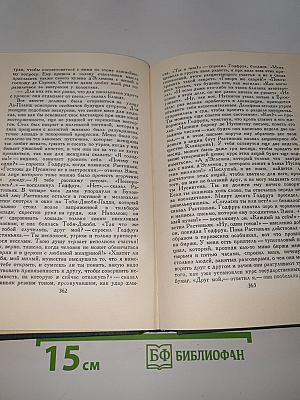 Человеческая комедия