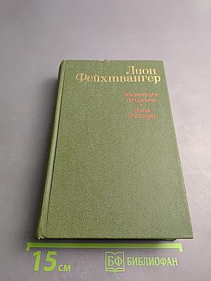 Безобразная герцогиня Маргарита Маульташ. Семья Опперман