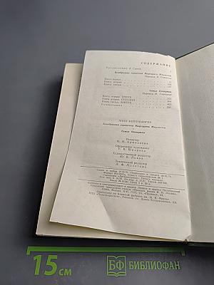 Безобразная герцогиня Маргарита Маульташ. Семья Опперман