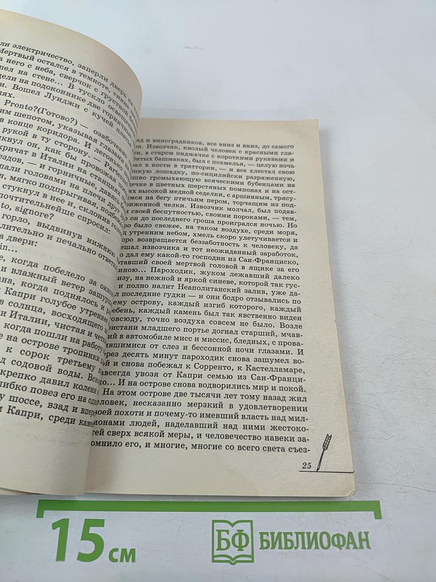 Школьная программа. Рассказы И.А. Бунина. Анализ текста, основное содержание, сочинения.